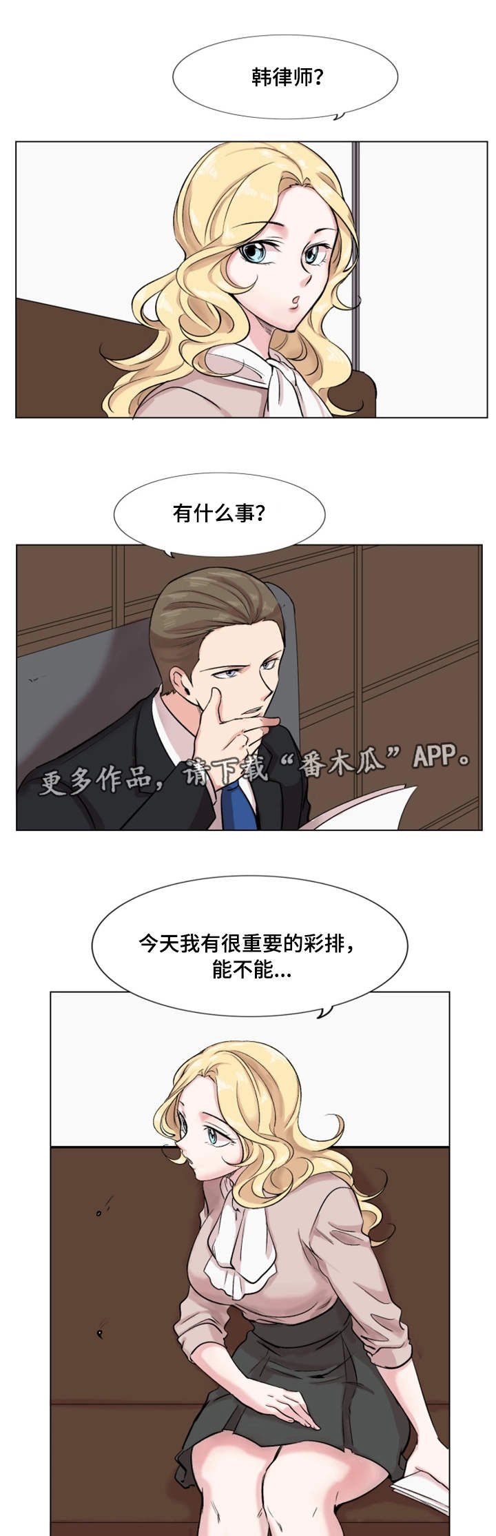 第24章：刁难