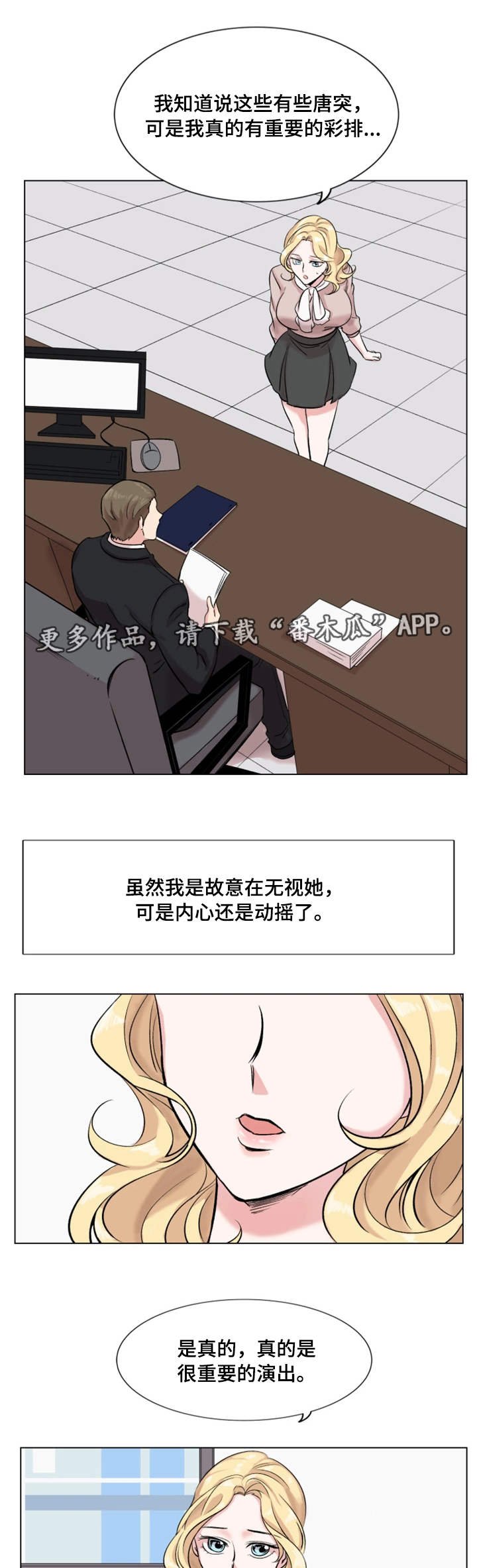 第24章：刁难