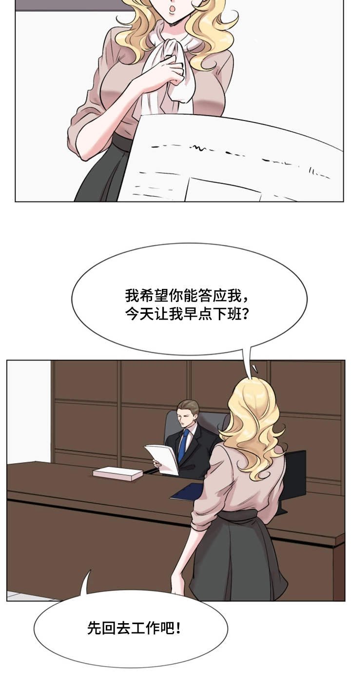 第24章：刁难