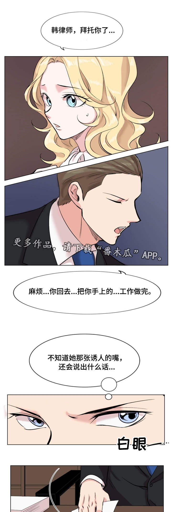 第24章：刁难