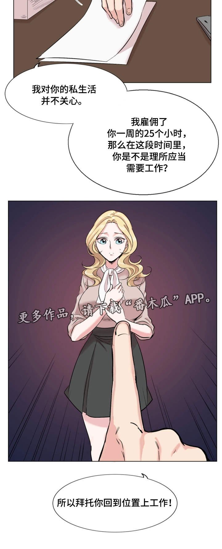 第24章：刁难