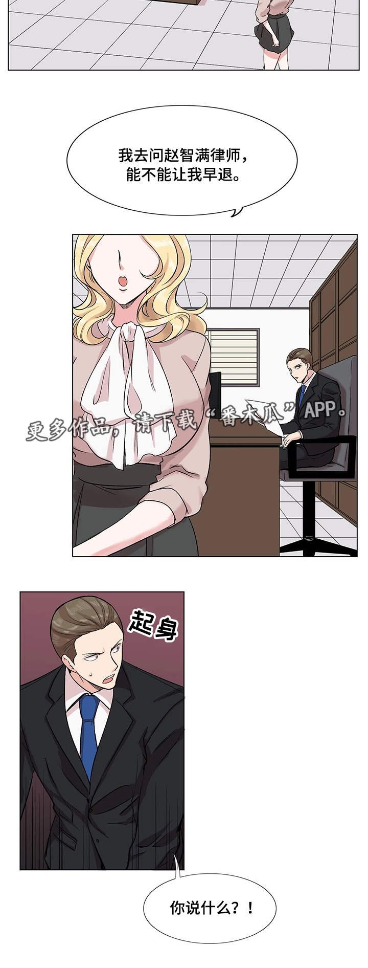 第25章：冷血动物