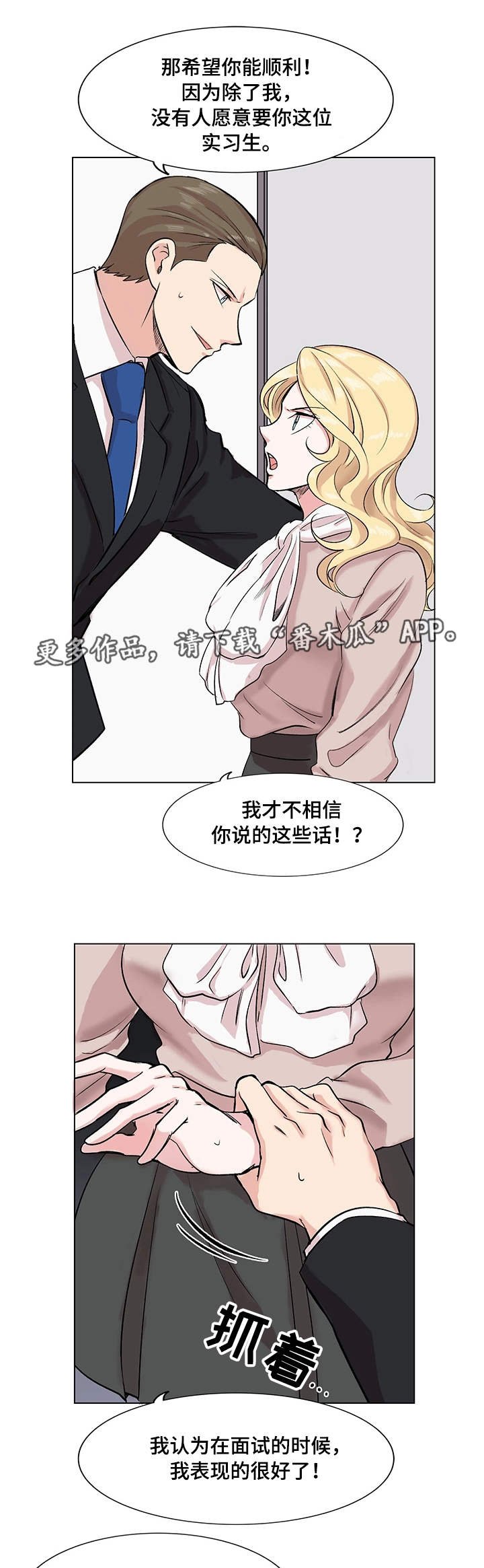 第25章：冷血动物