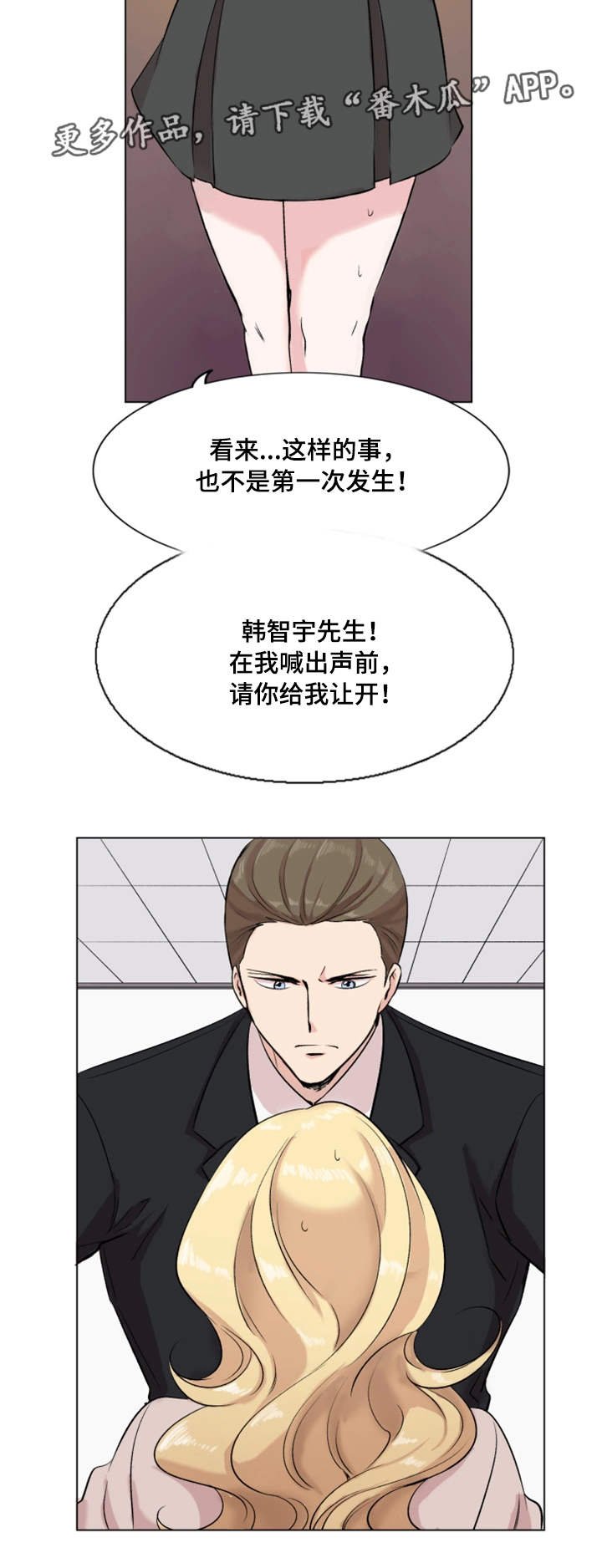第25章：冷血动物