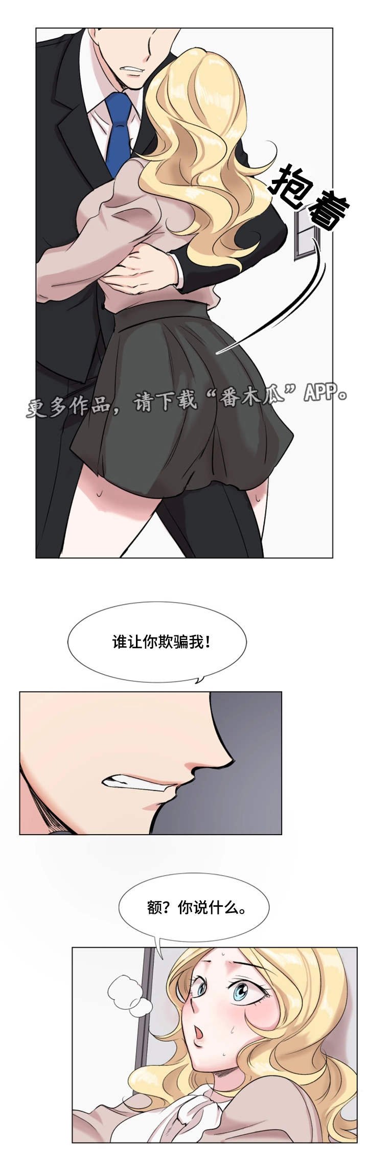 第26章：打赌