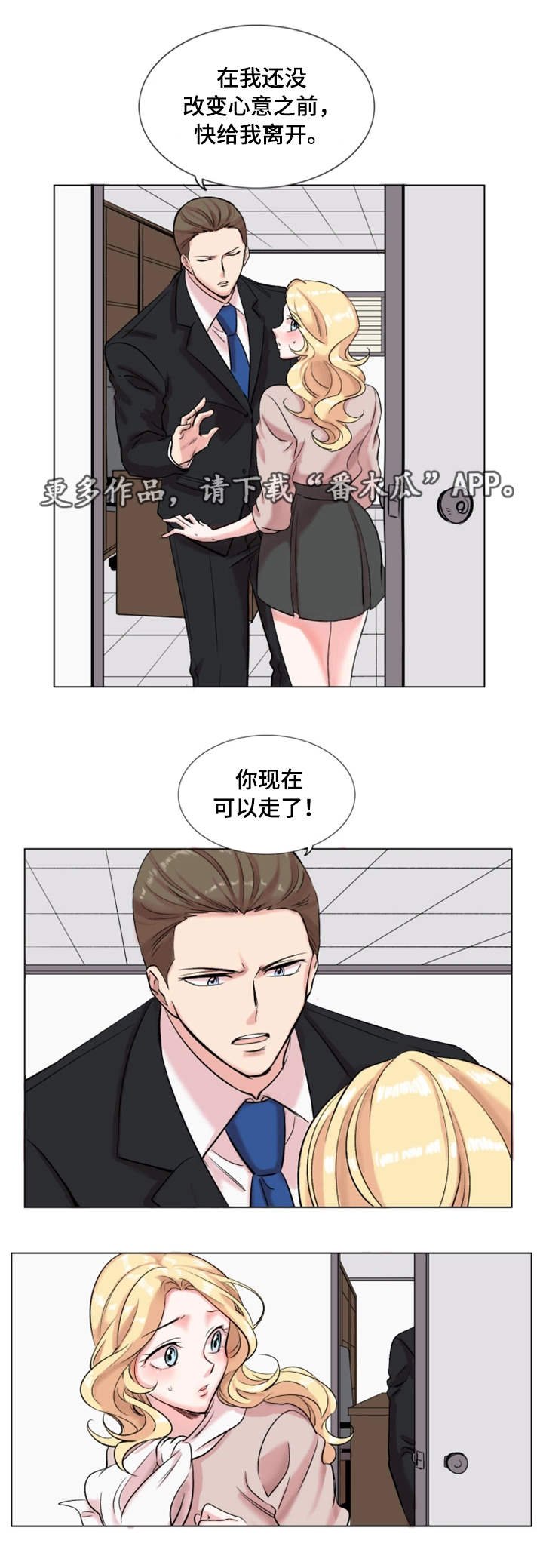 第26章：打赌
