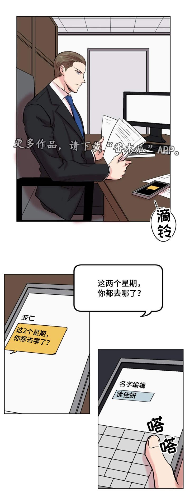 第26章：打赌