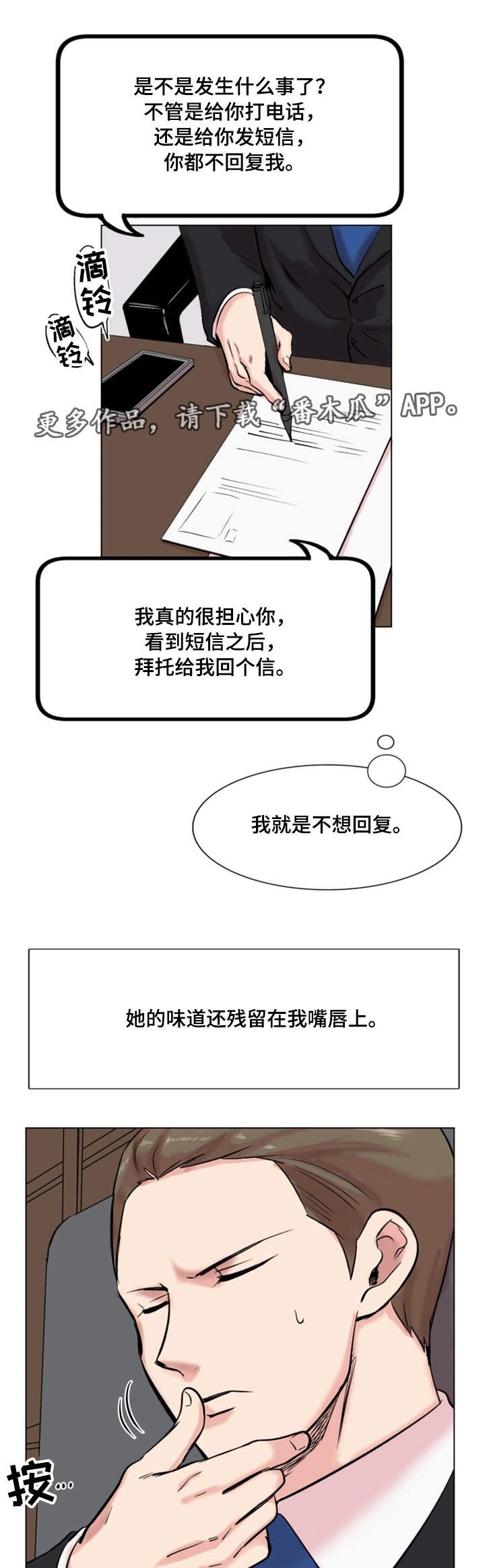 第26章：打赌