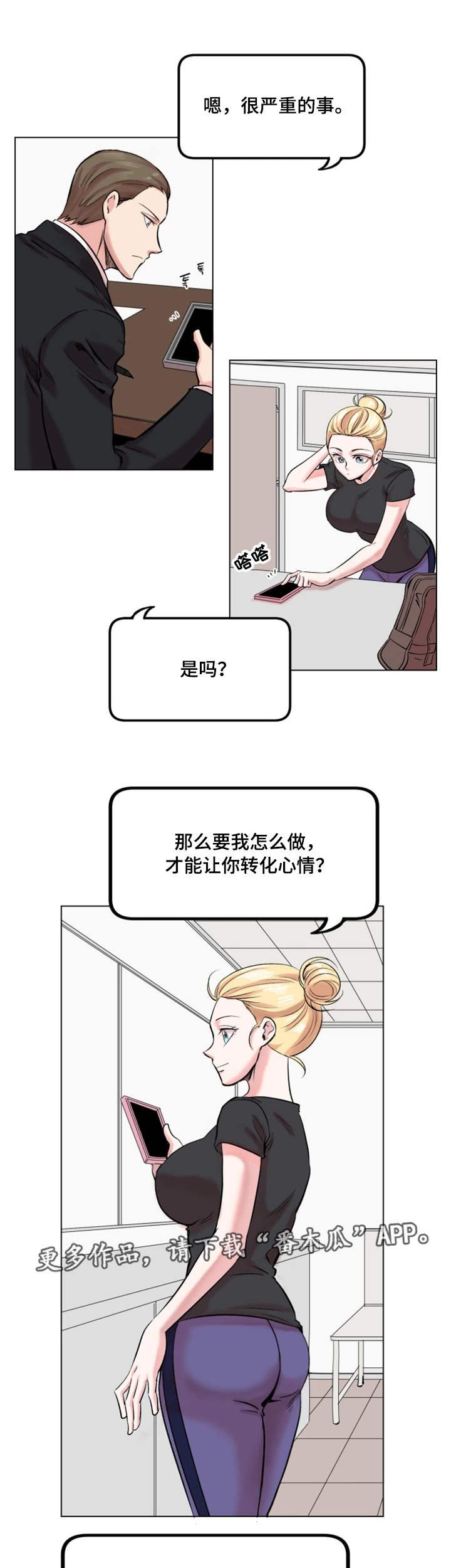 第26章：打赌