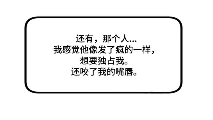 第27章：难以言喻