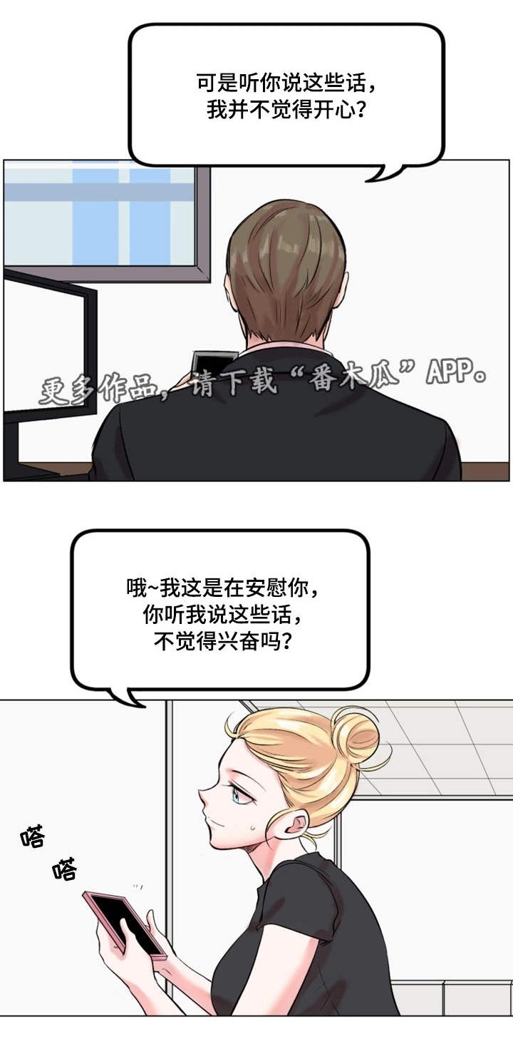 第27章：难以言喻