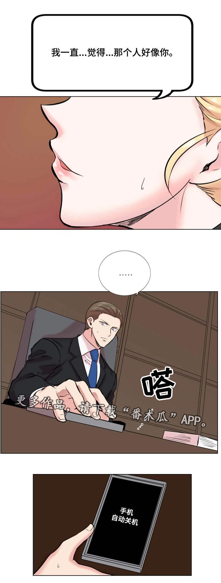 第27章：难以言喻
