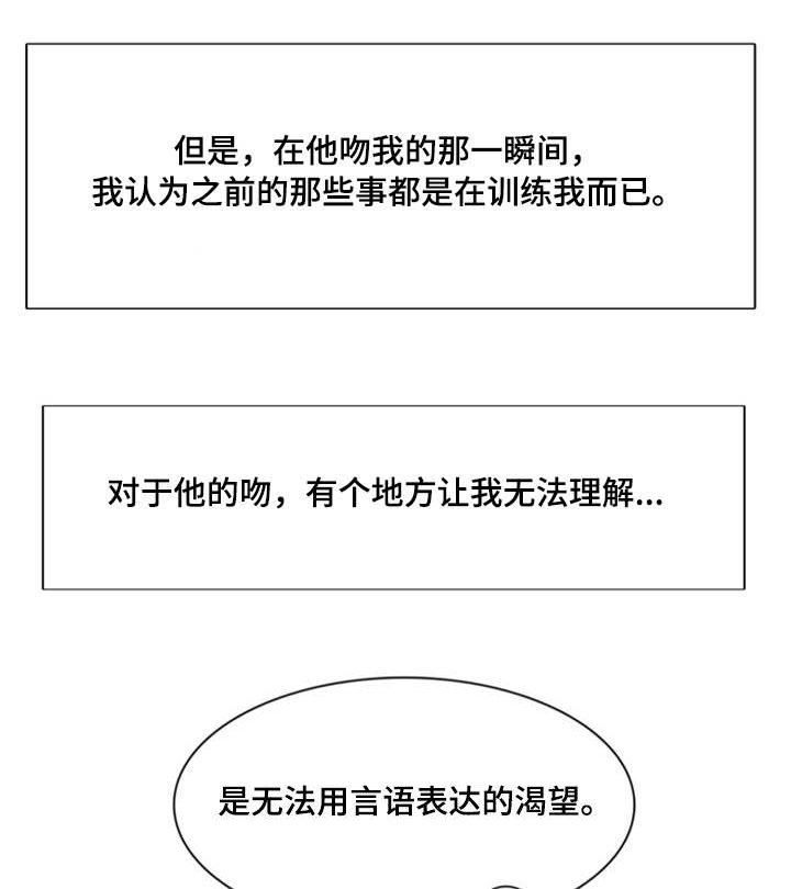 第27章：难以言喻