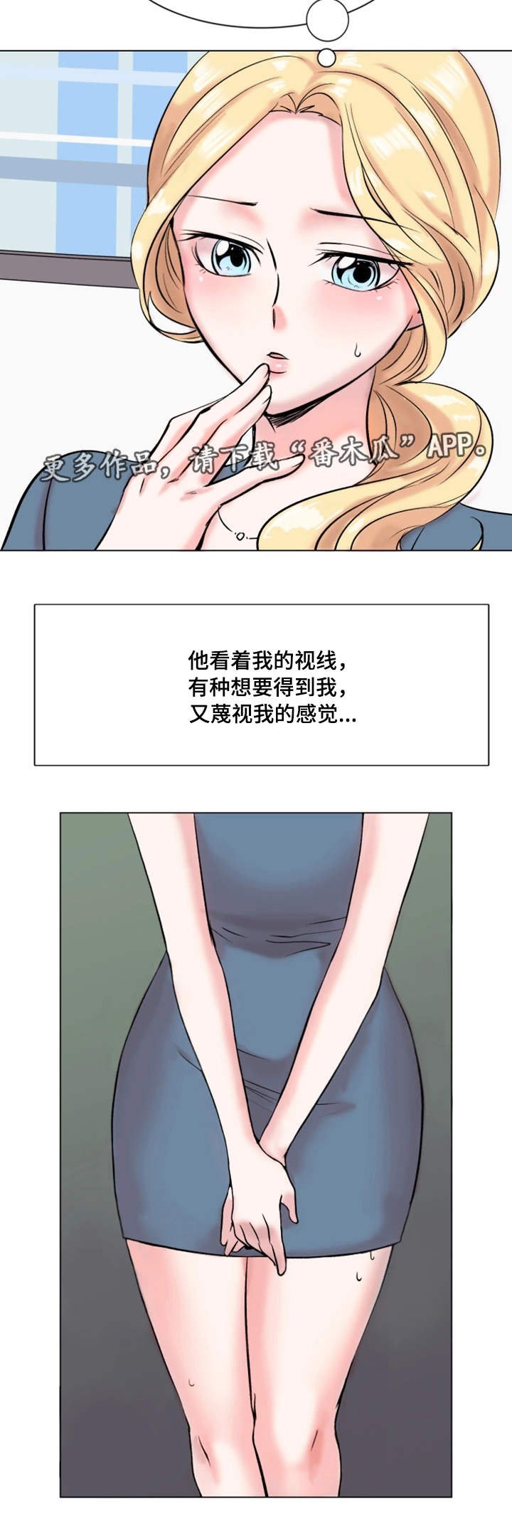 第27章：难以言喻