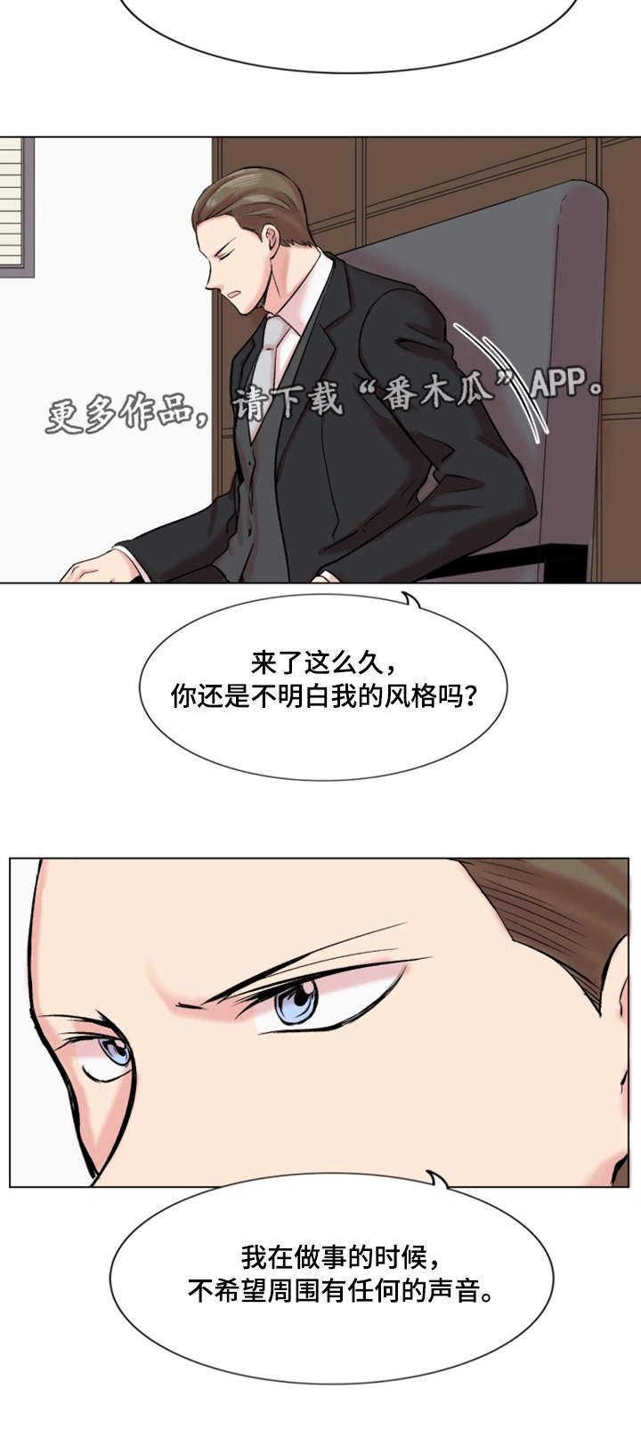 第28章：解雇