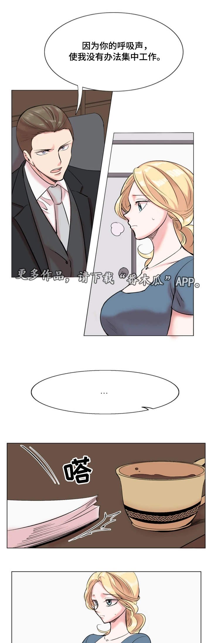 第28章：解雇