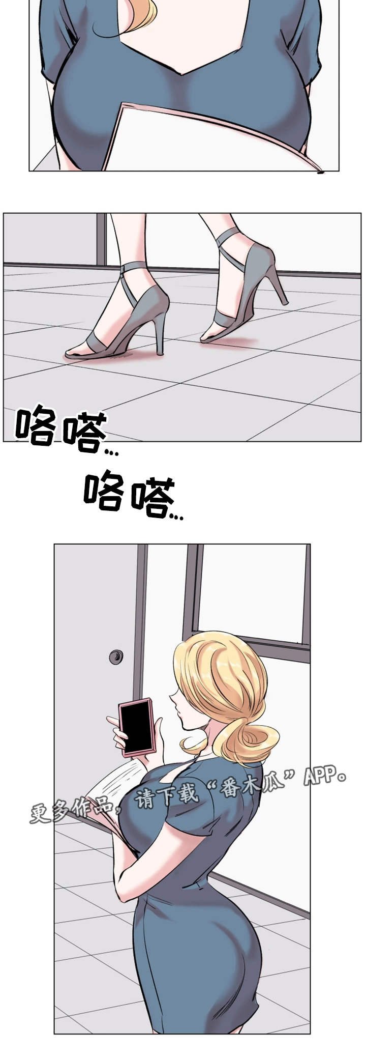 第28章：解雇