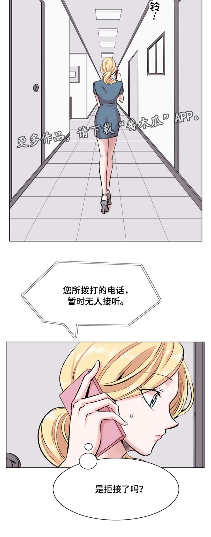 第28章：解雇