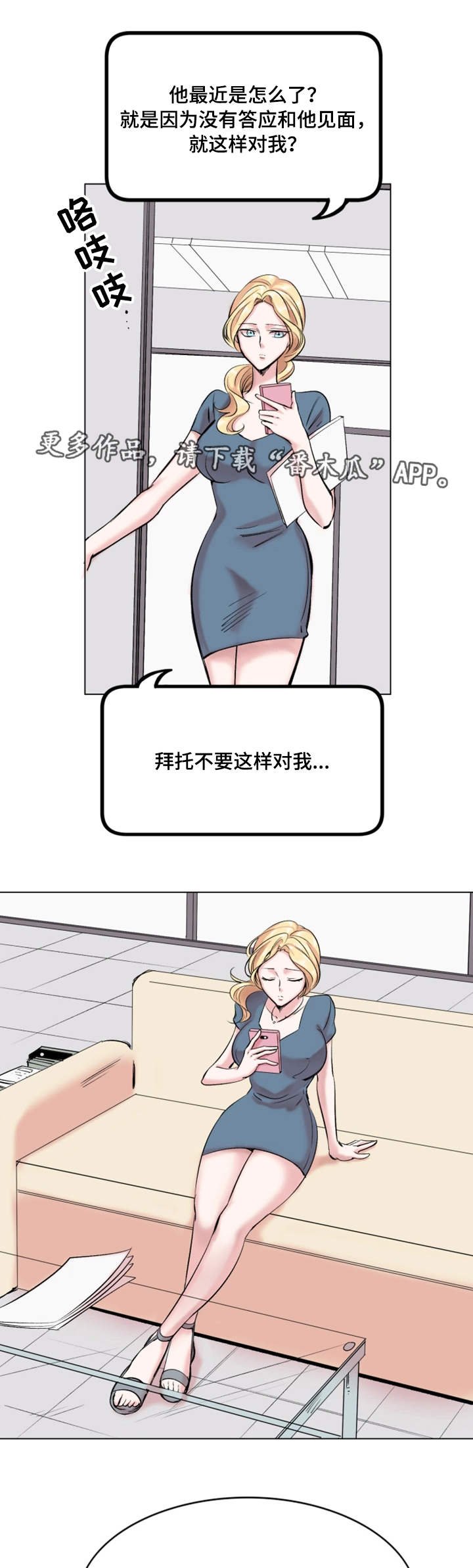 第28章：解雇