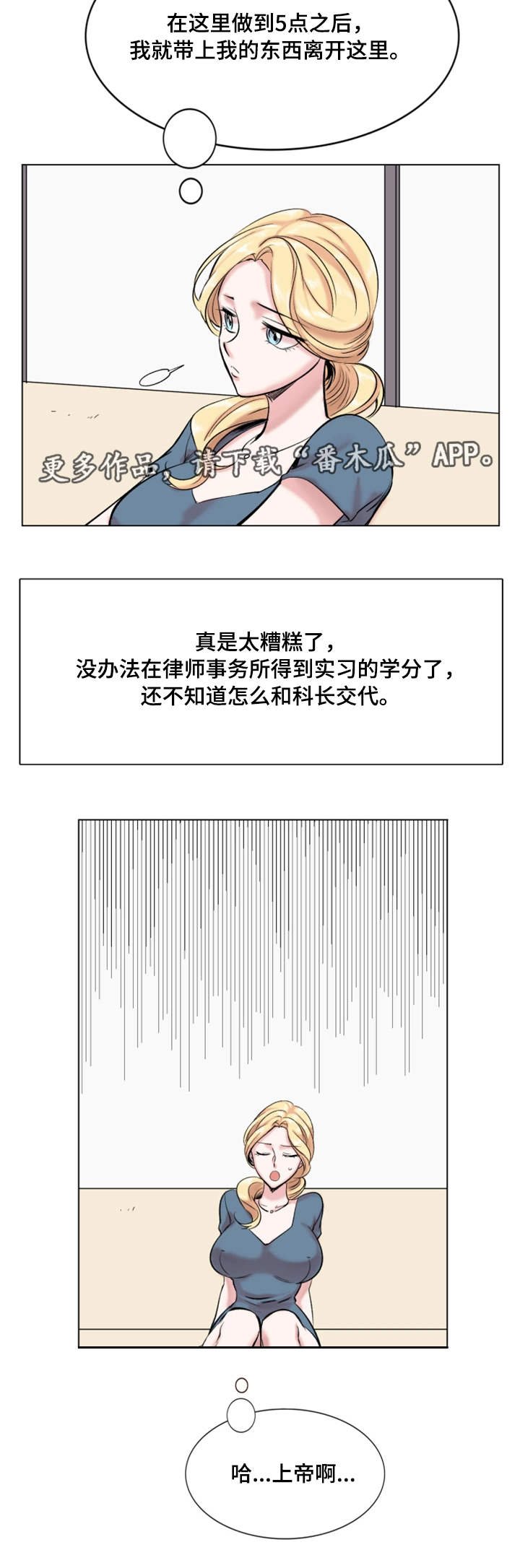 第28章：解雇