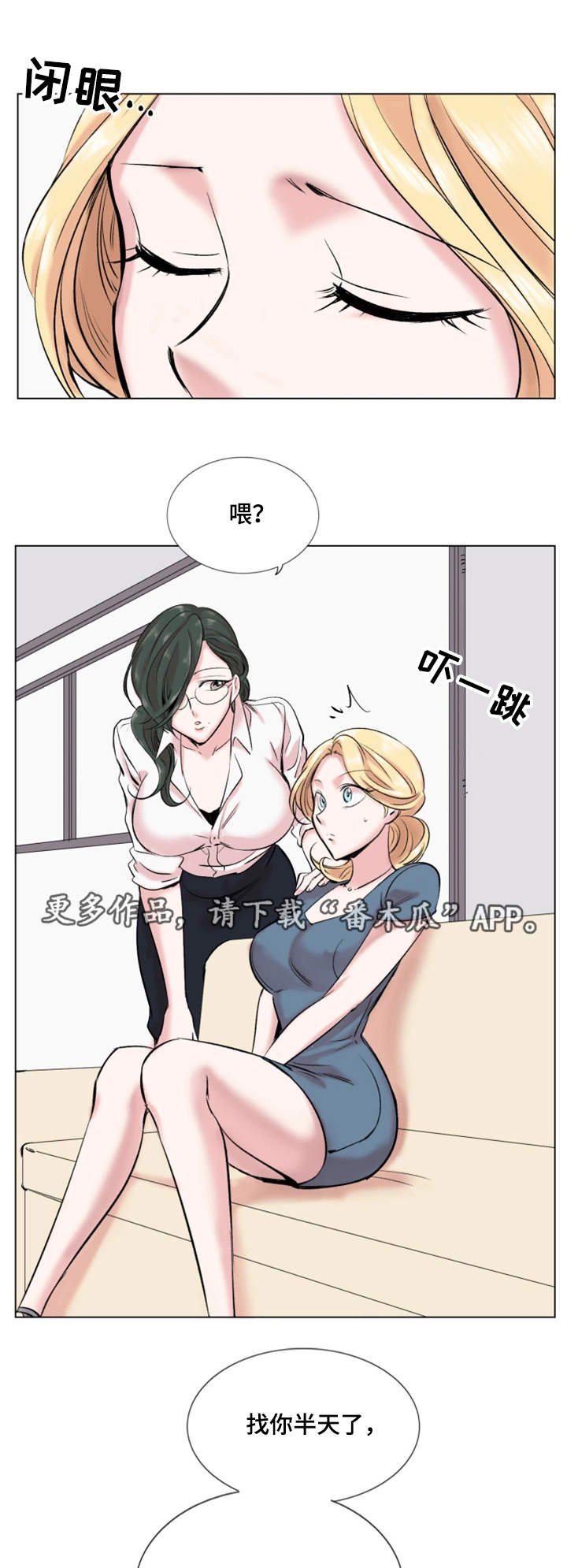 第28章：解雇