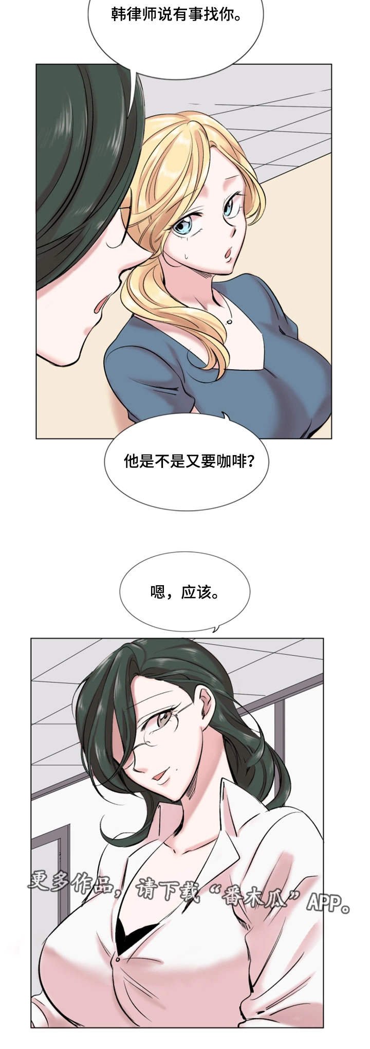 第28章：解雇