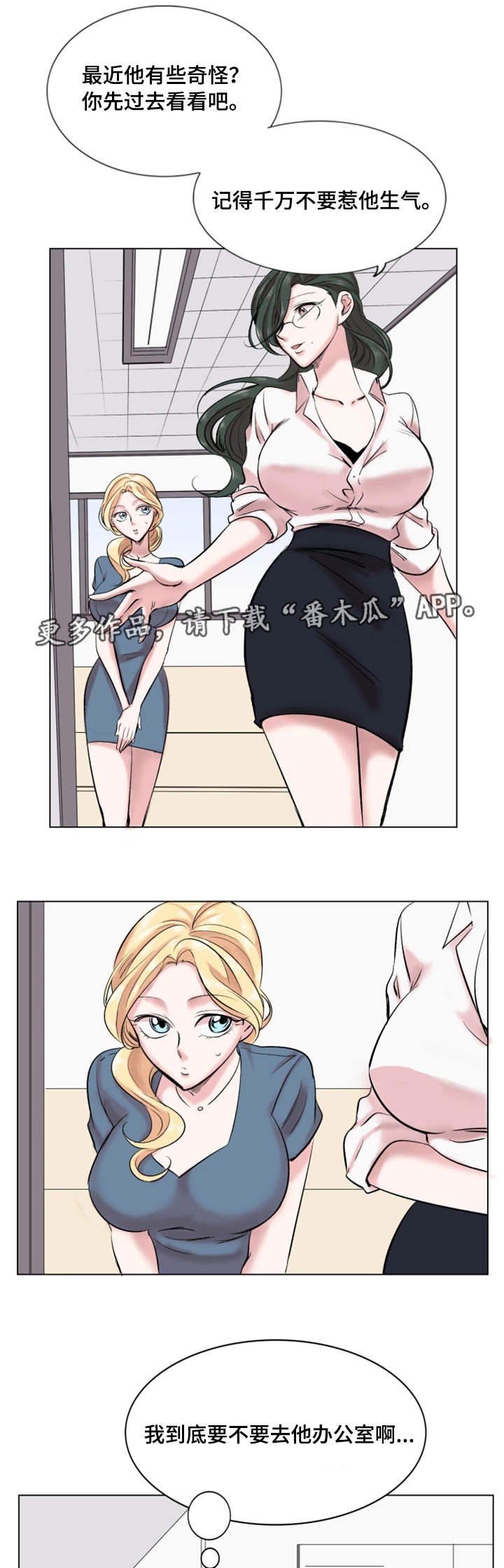 第29章：诚实