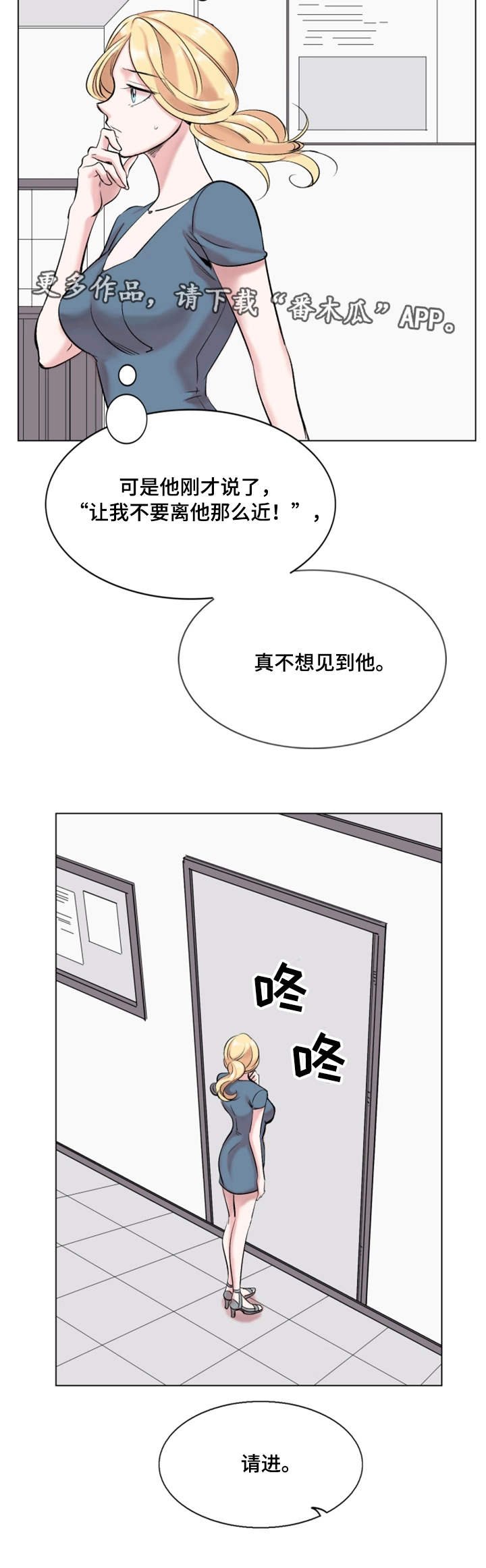 第29章：诚实