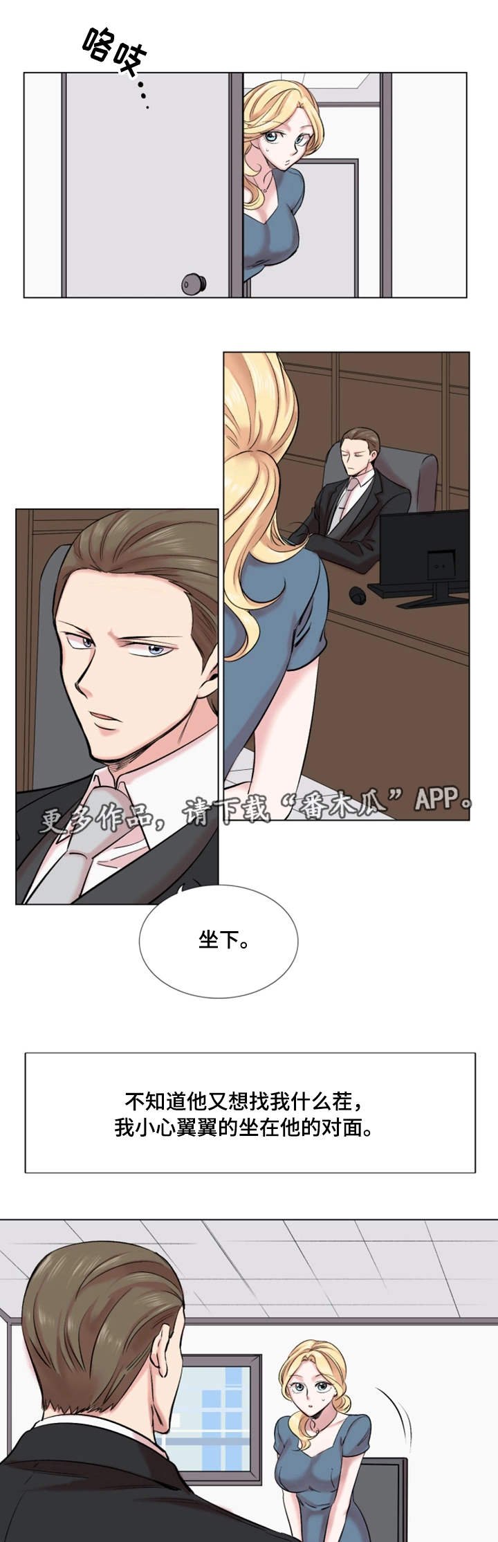 第29章：诚实