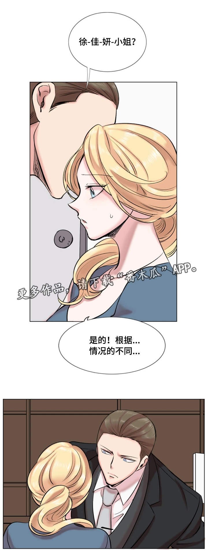 第29章：诚实