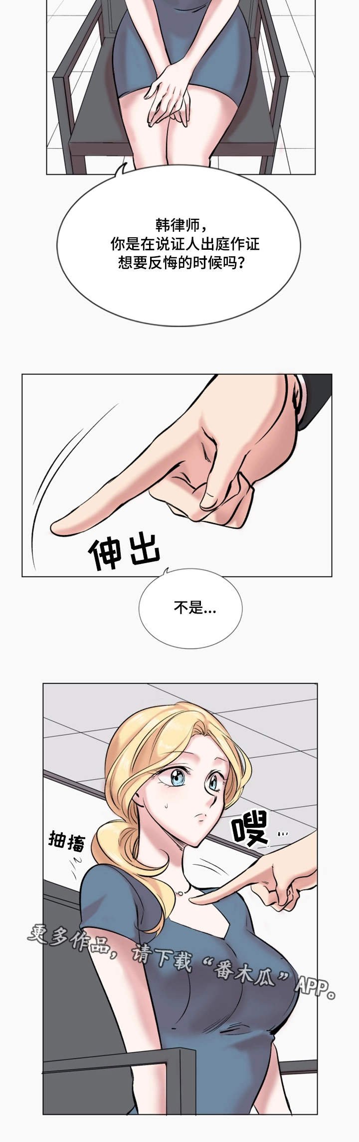 第29章：诚实