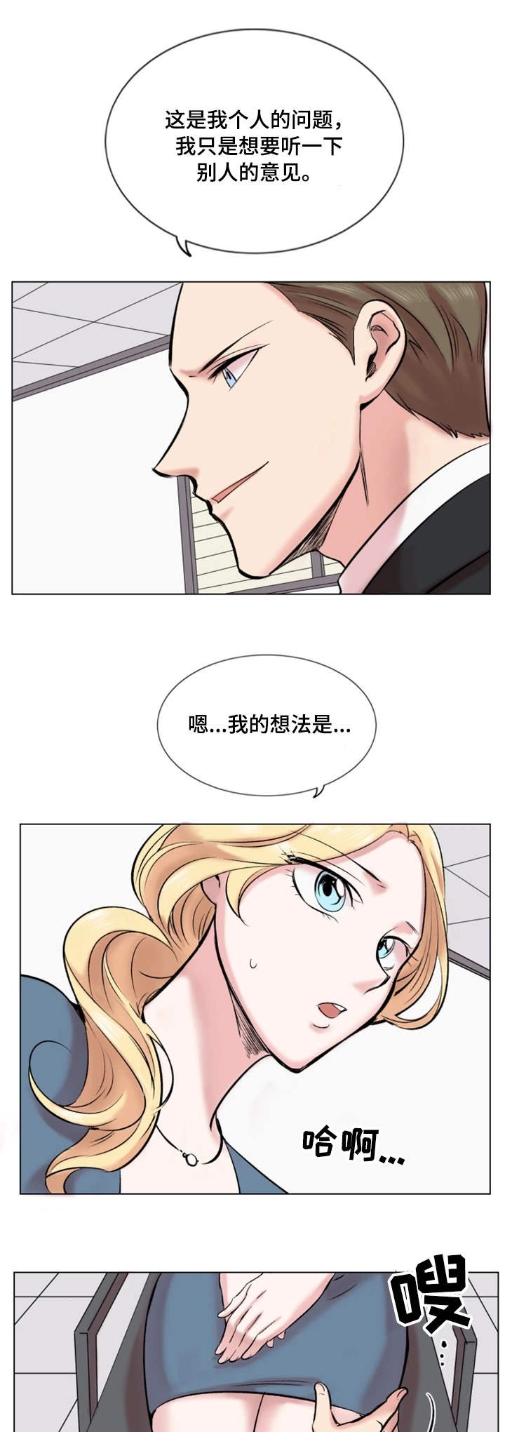 第29章：诚实