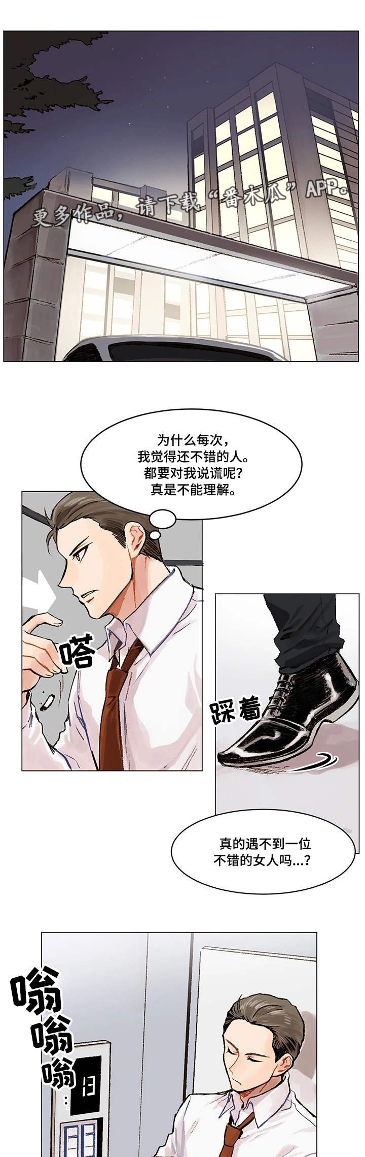 第3章：新目标