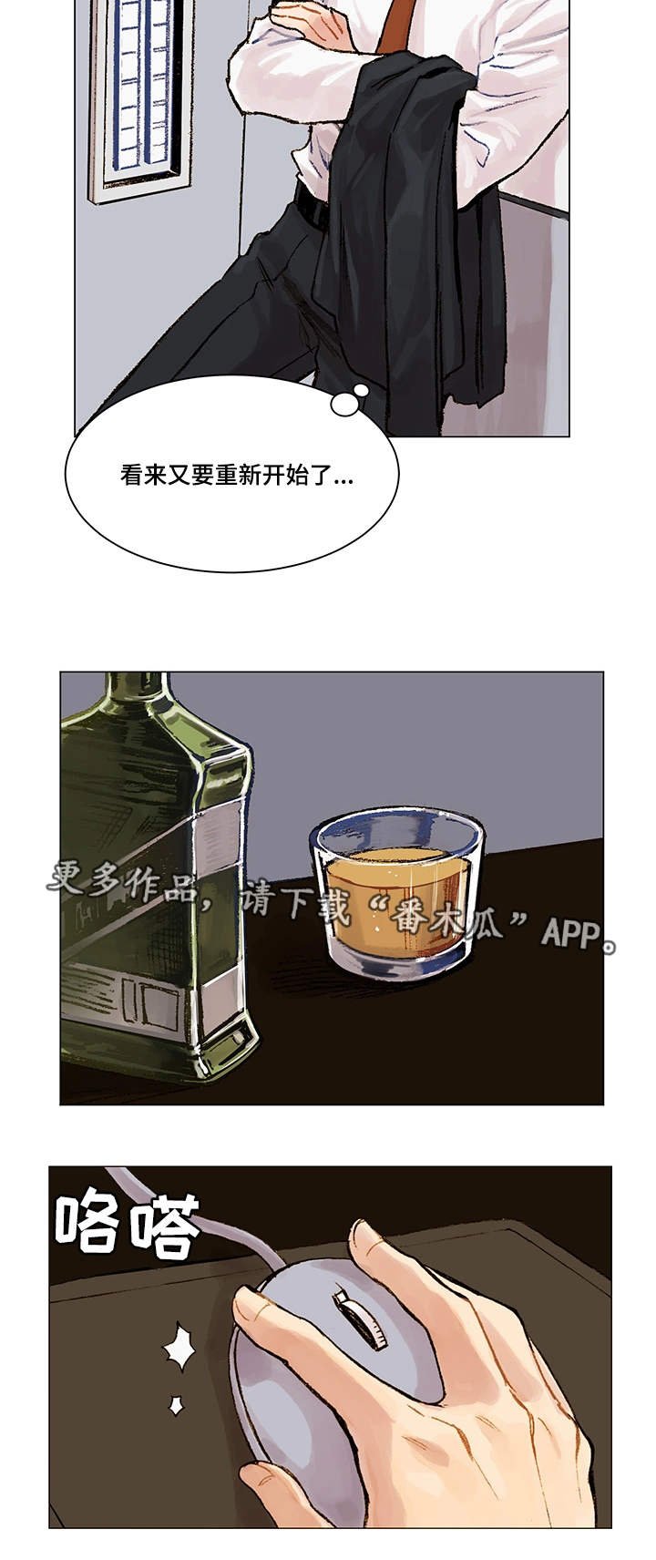 第3章：新目标
