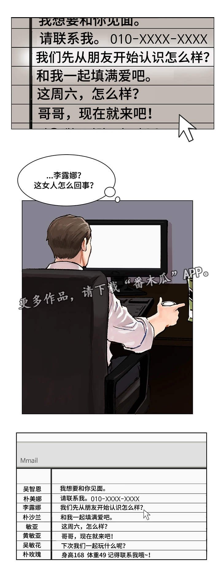 第3章：新目标
