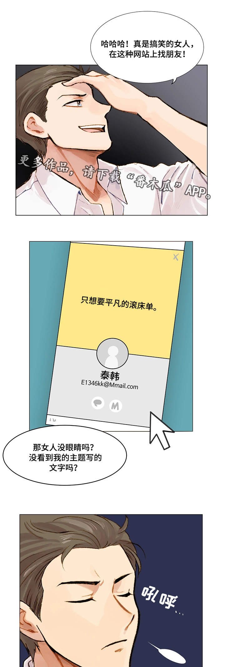 第3章：新目标