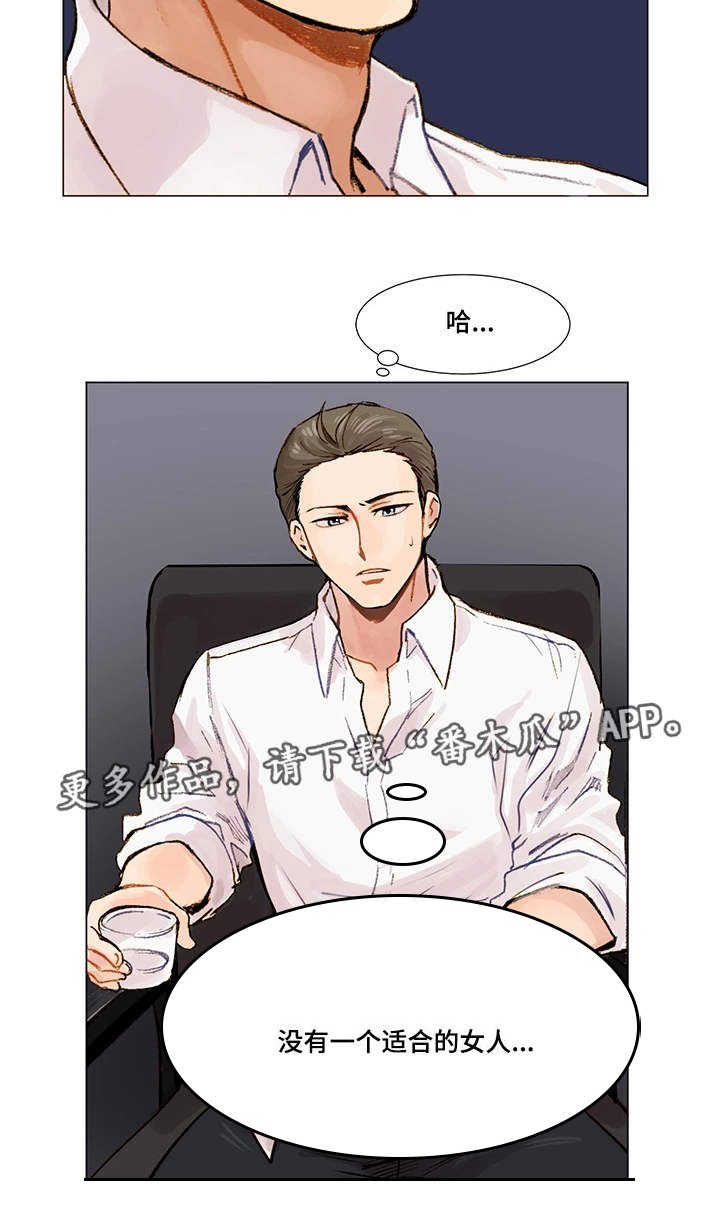 第3章：新目标