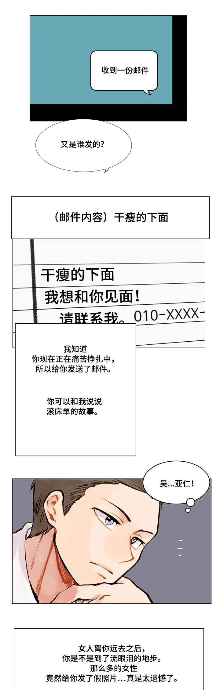 第3章：新目标