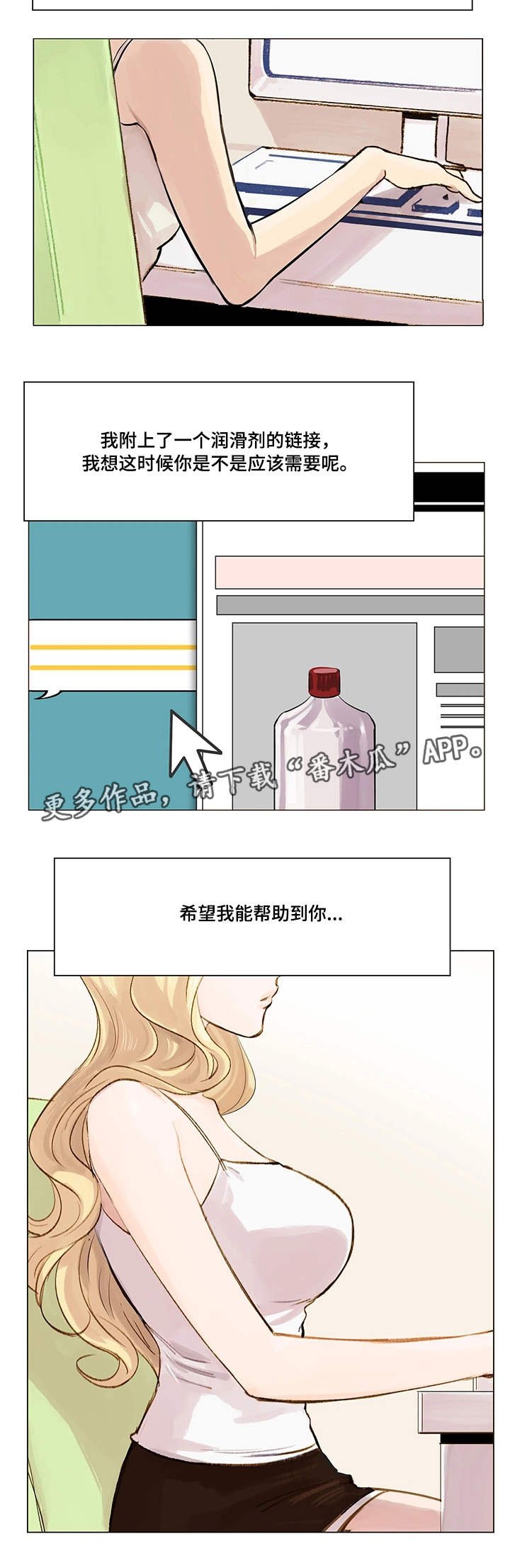 第3章：新目标