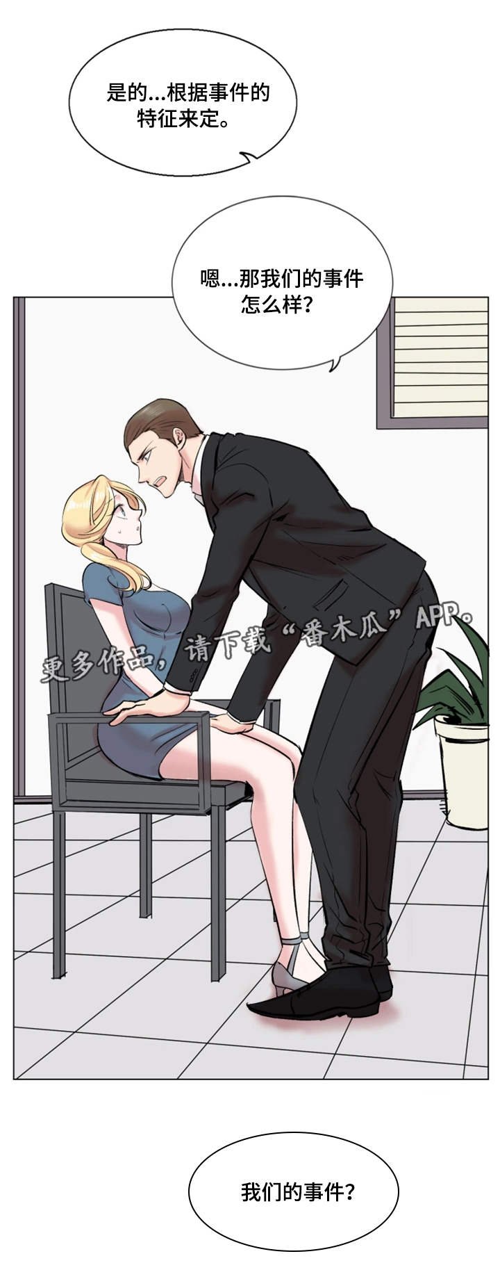 第30章：结束