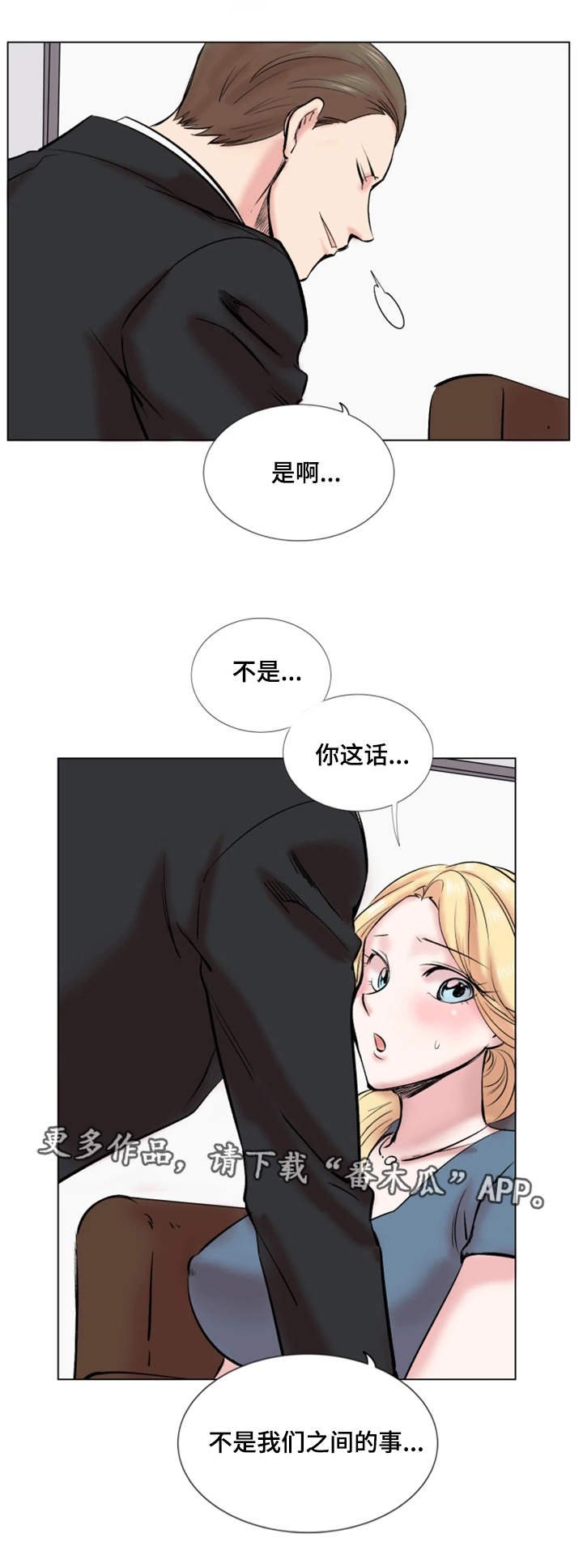 第30章：结束