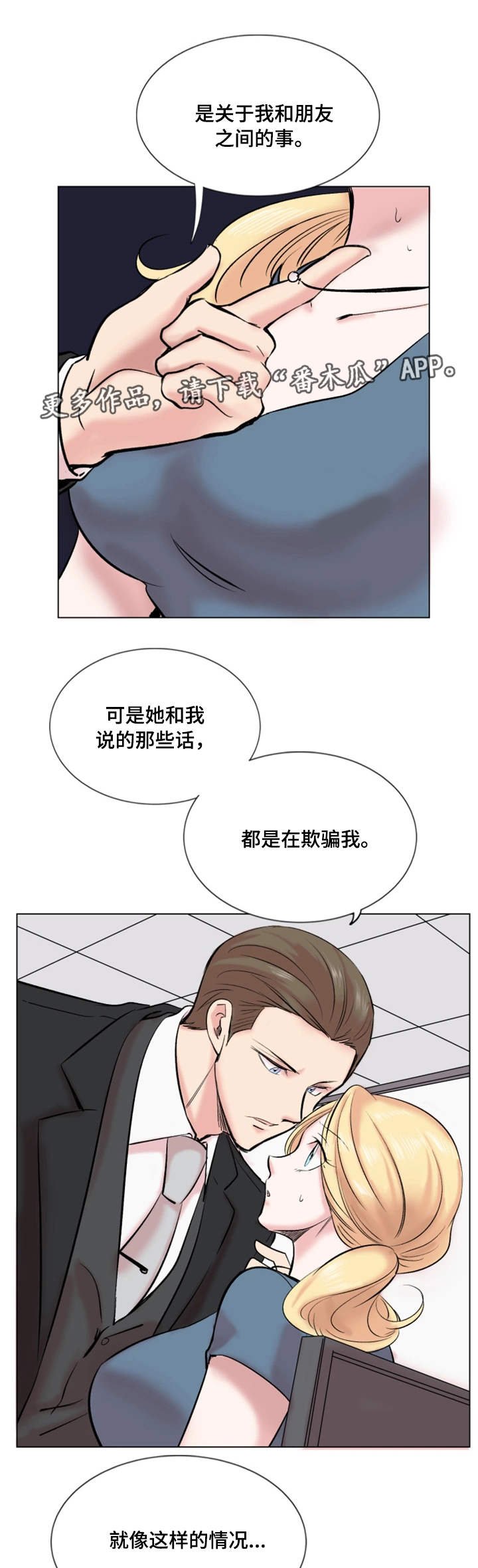 第30章：结束