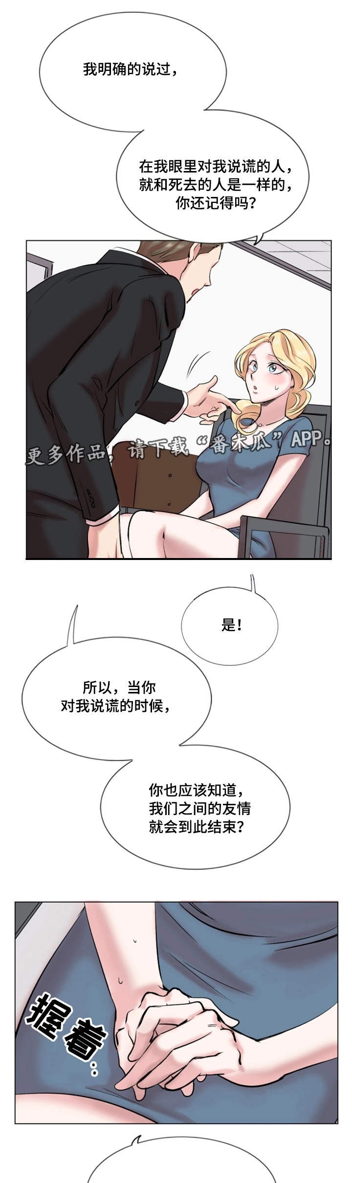 第30章：结束