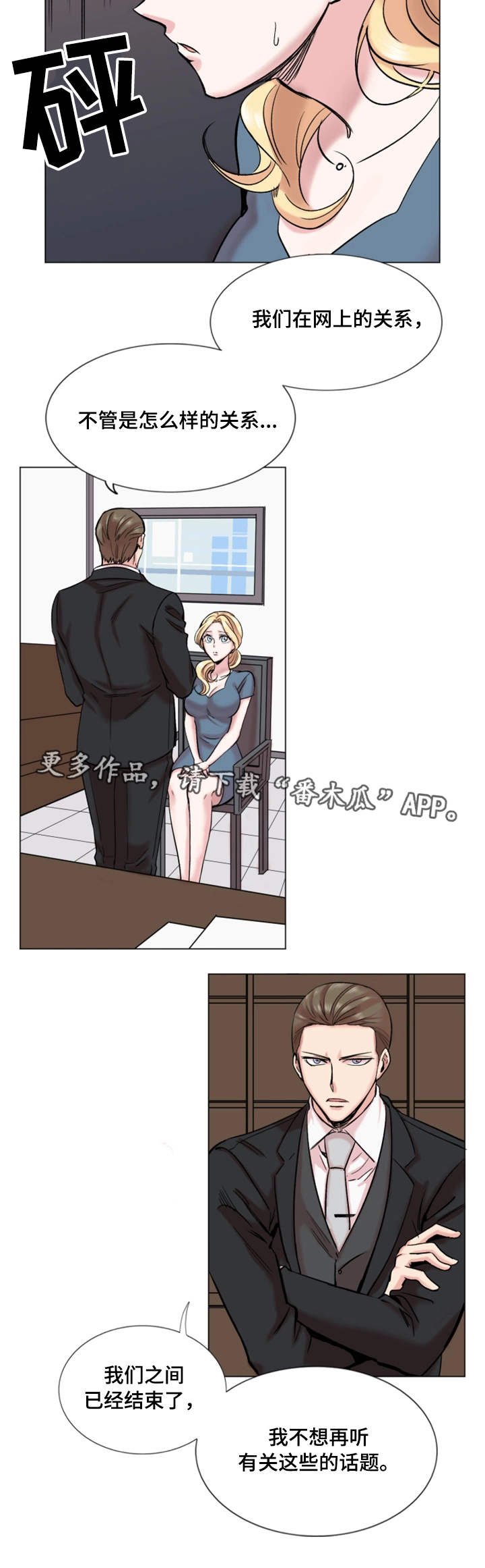 第30章：结束