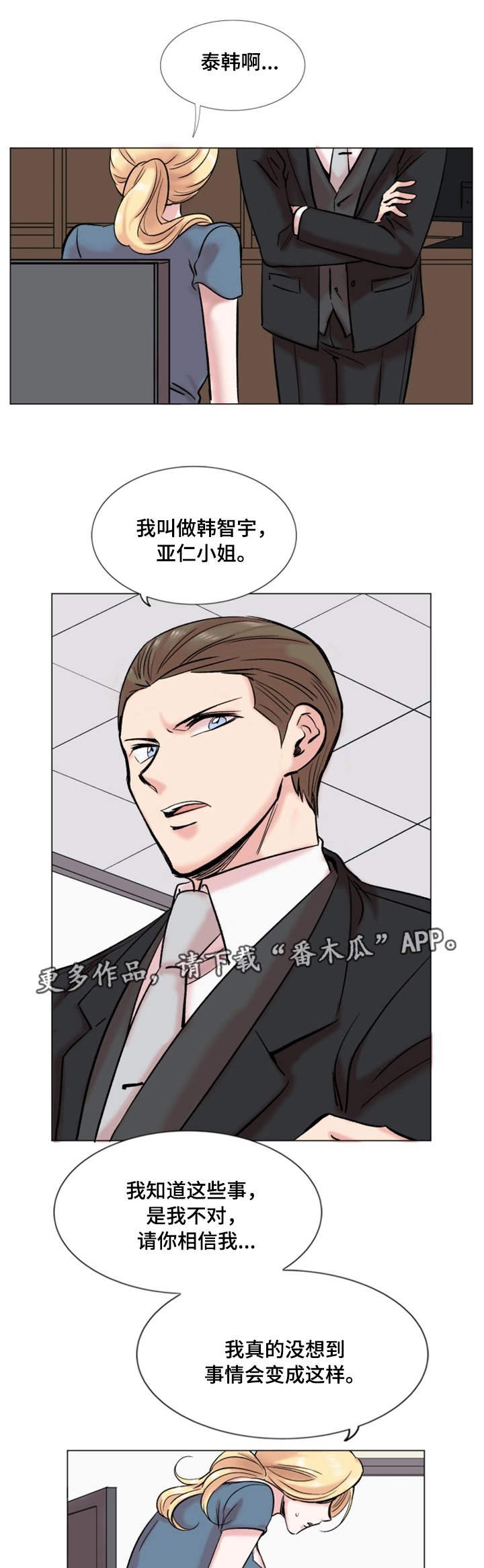 第31章：降职