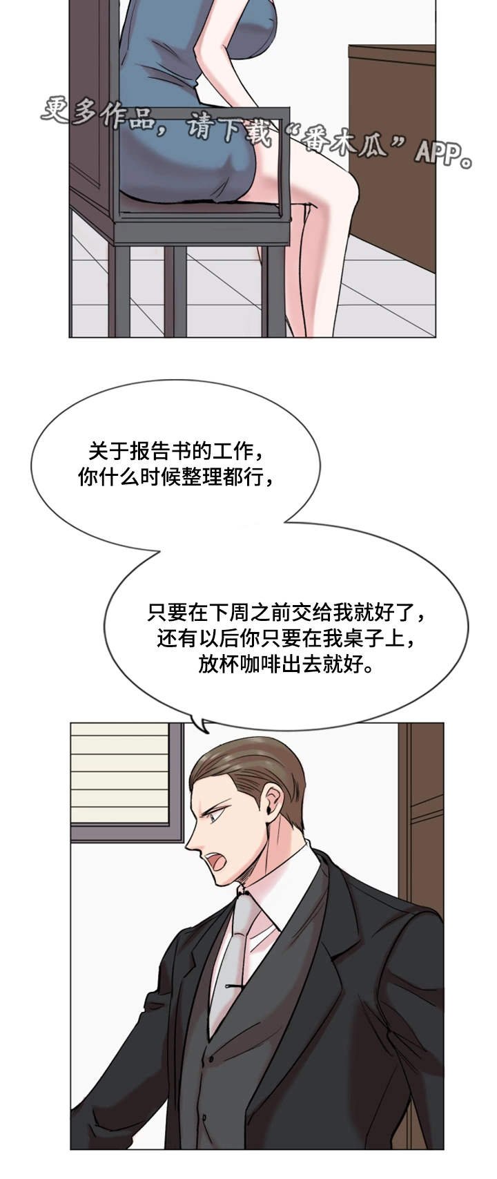第31章：降职