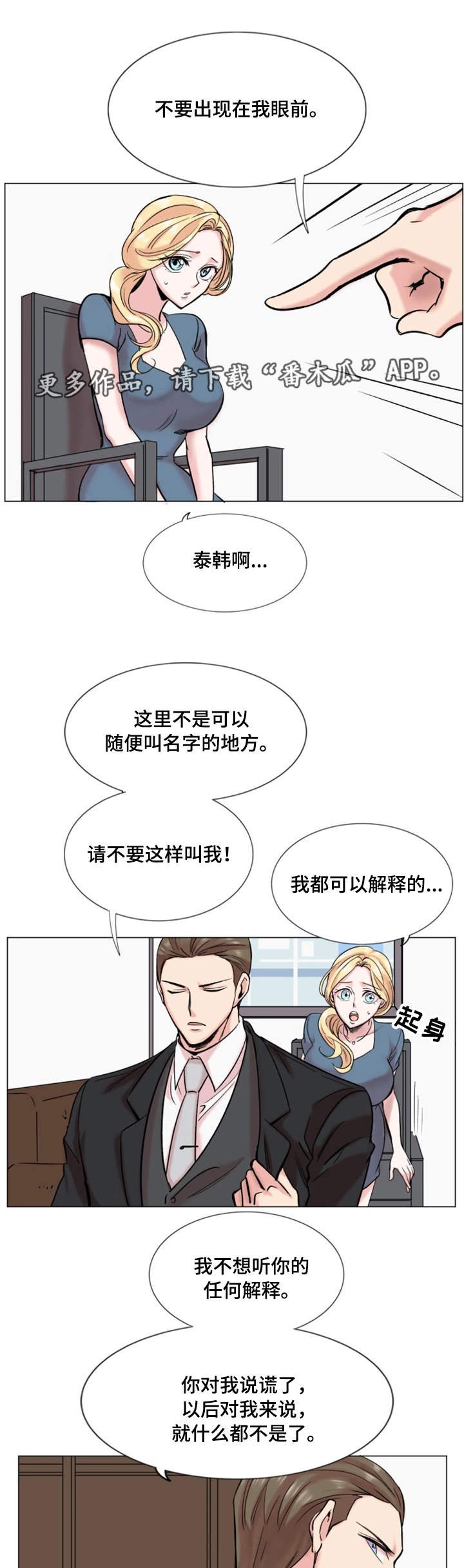 第31章：降职