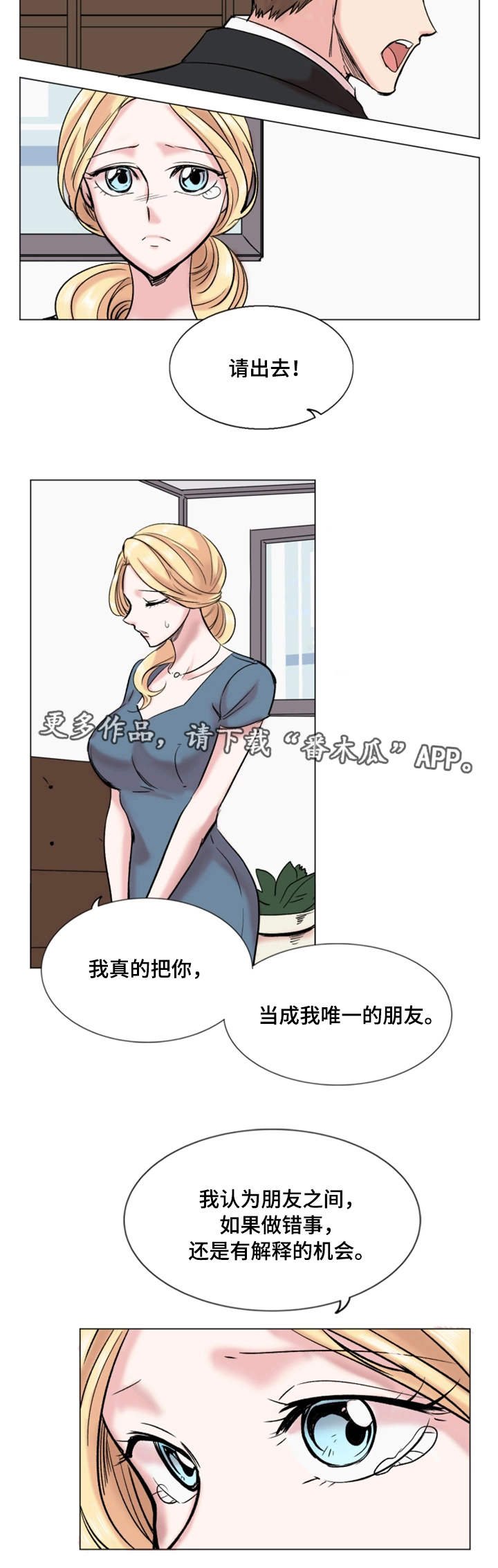 第31章：降职
