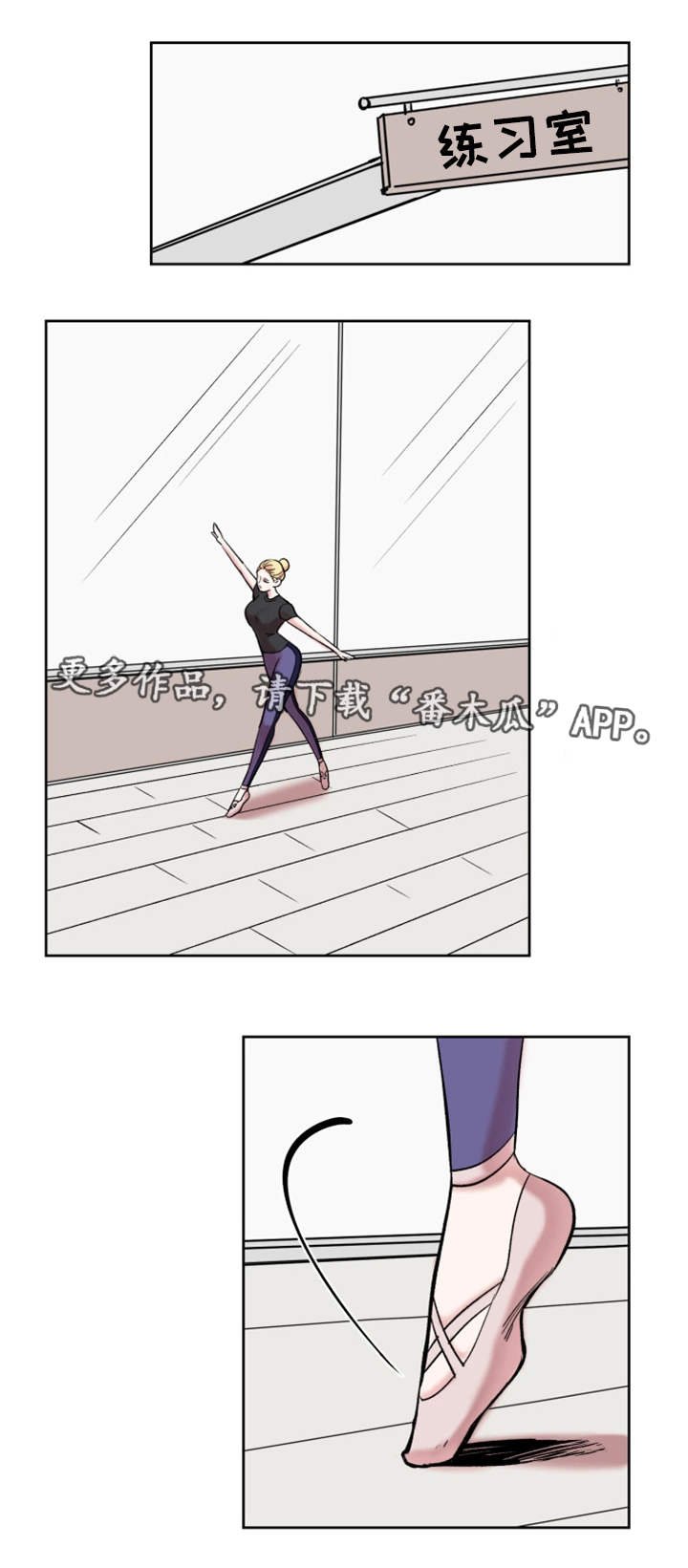 第31章：降职