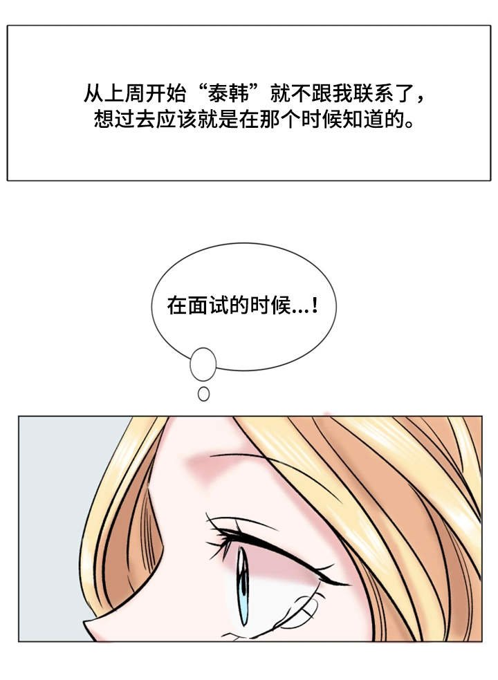 第31章：降职